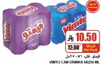 مشروبات فيمتو علبه 6×250 مل