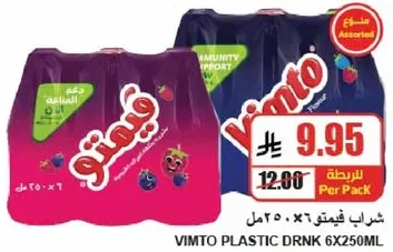 Vimto plastic drink 6x250ml