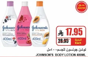 Johnson's Body Lotion 400ml