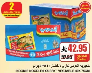 Indomie Noodles Curry flavor, 40 packs of 75g each.