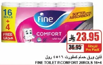 فايبر ونق حزام كنفورت 16 + 4 رول