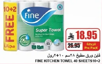 فيني وورق مطبخ 40 اسم + 2