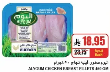 اليوم صدور دجاج 450 جرام