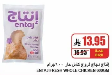 انتاج دجاج فرع كامل حل 600 جرام.