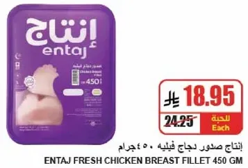 انتاج صدور دجاج فيليه 450 جرام