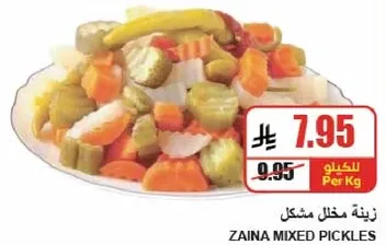 زينه مخلل مشكل