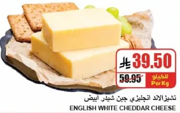 English white cheddar cheese