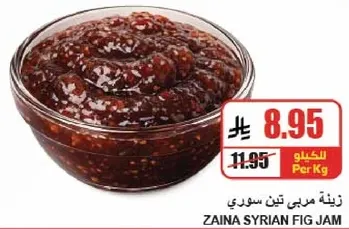 زينه مربي تين سوري