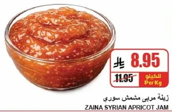 مربي مشمش سوري زينه