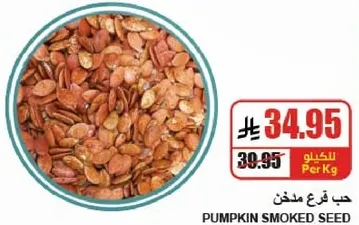 Pumpkin smoked seed