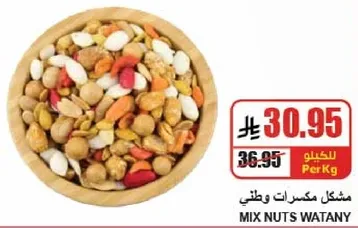 Mixed nuts.