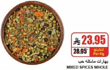 بهارات مشكله حب.