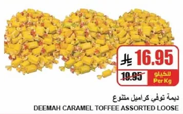 Deemah Caramel Toffee Assorted Loose