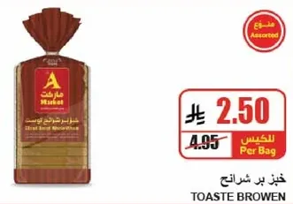 خبز بر شراحي