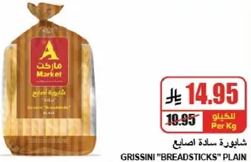 خبز مقرمش ساده