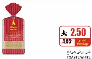 خبز ابيض شرايح