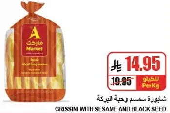 شيبوره سمسم و حبه البركه