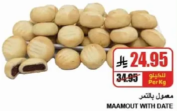 معمول بالتمر