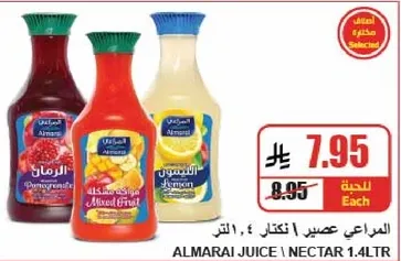 المراعي عصير اختار 1.4 لتر