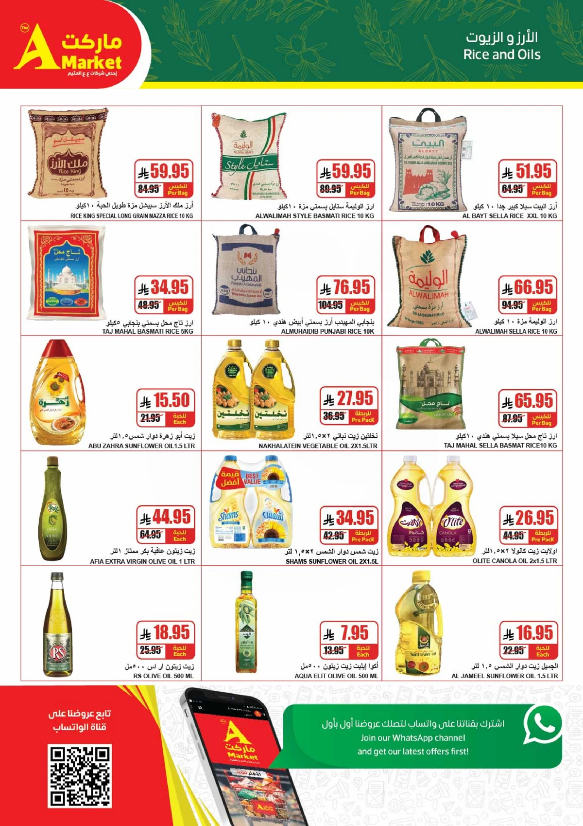 Back To School Offers - Page 10