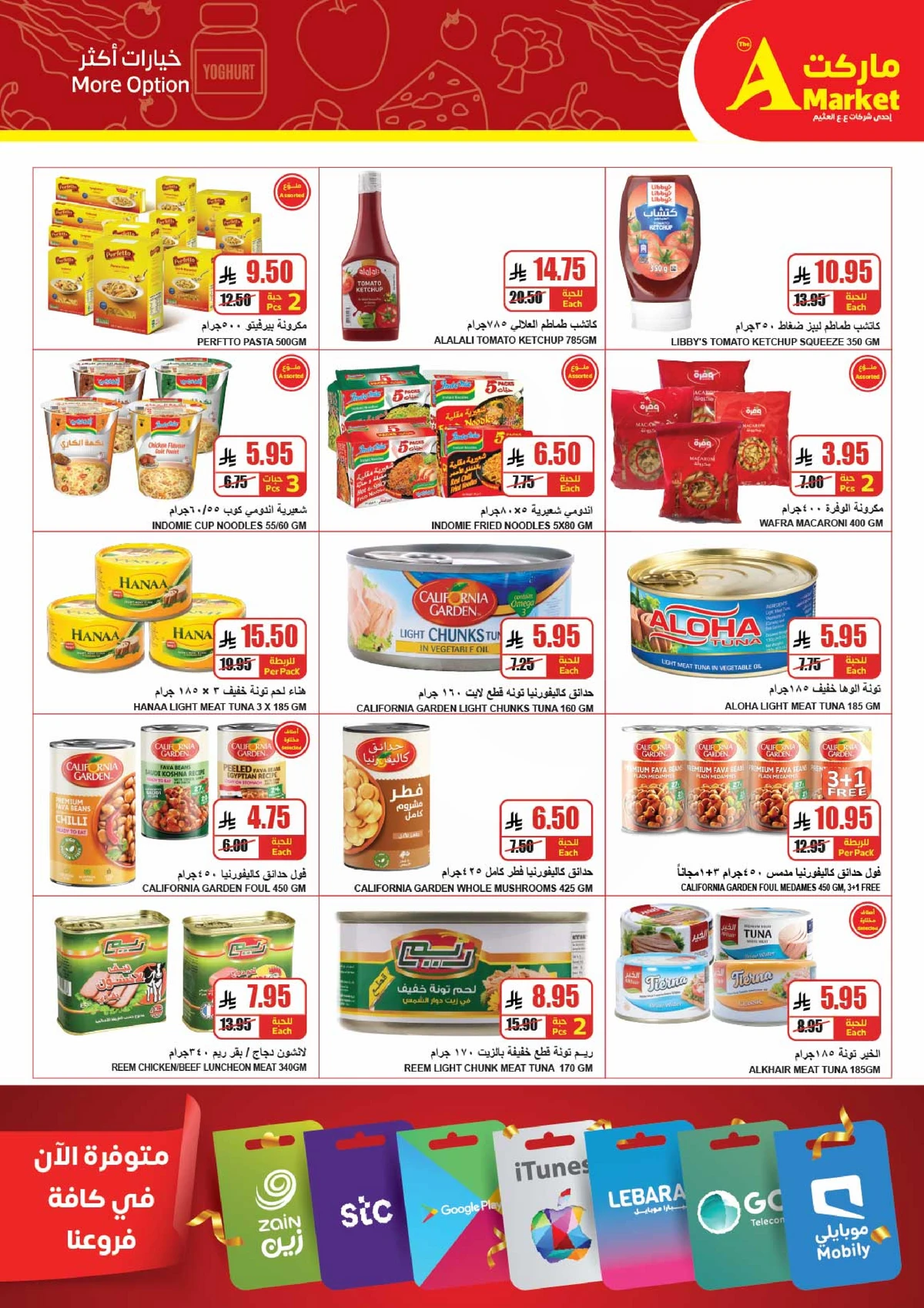 Back To School Offers - Page 11
