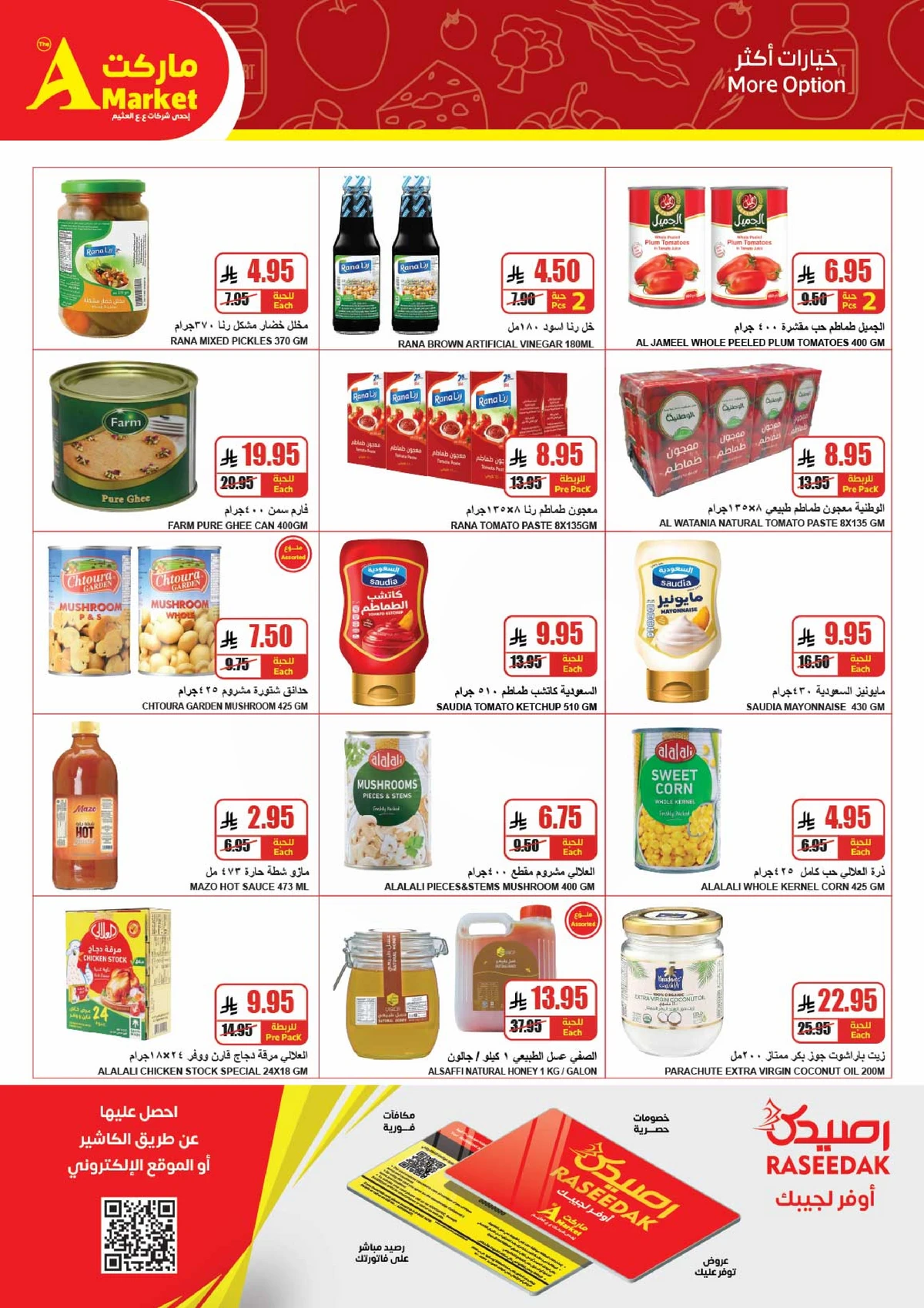 Back To School Offers - Page 12