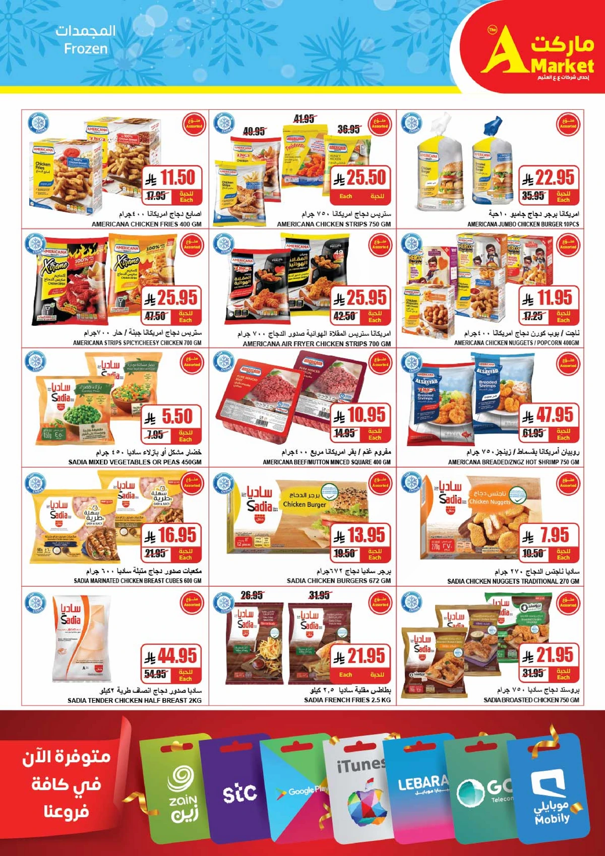 Back To School Offers - Page 13