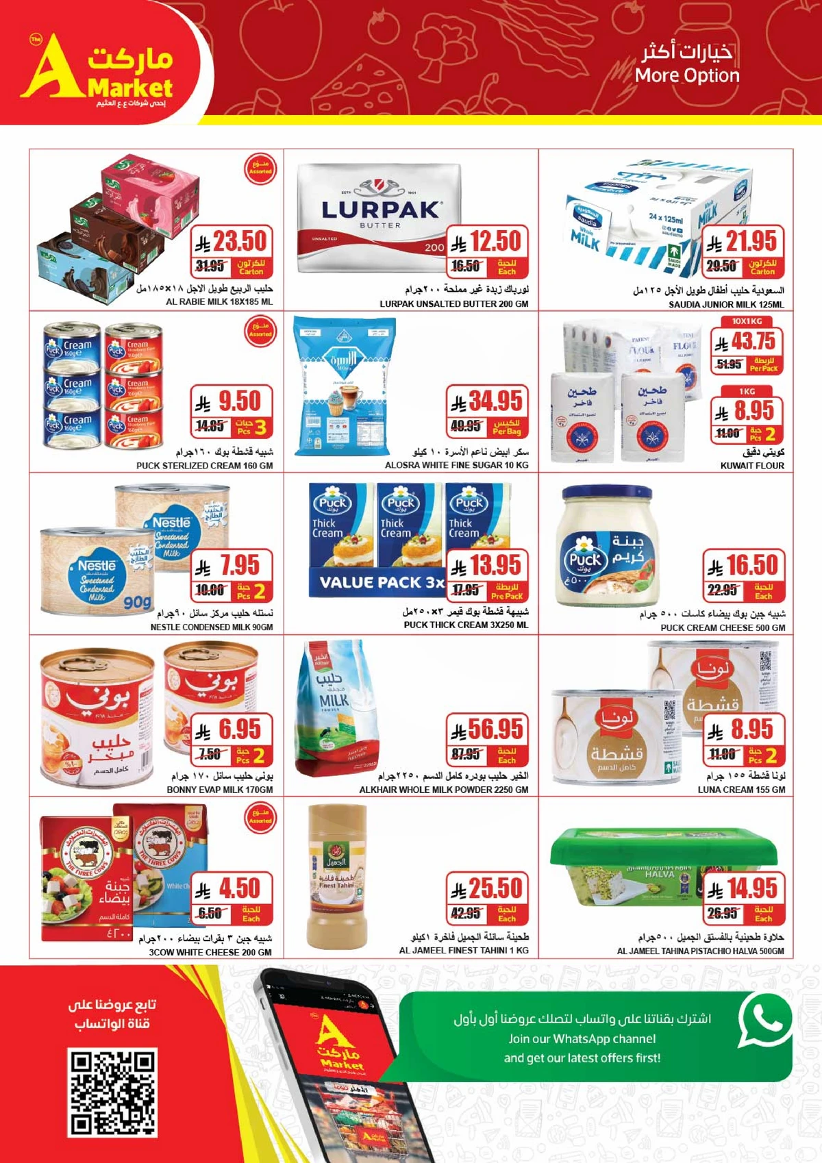 Back To School Offers - Page 14