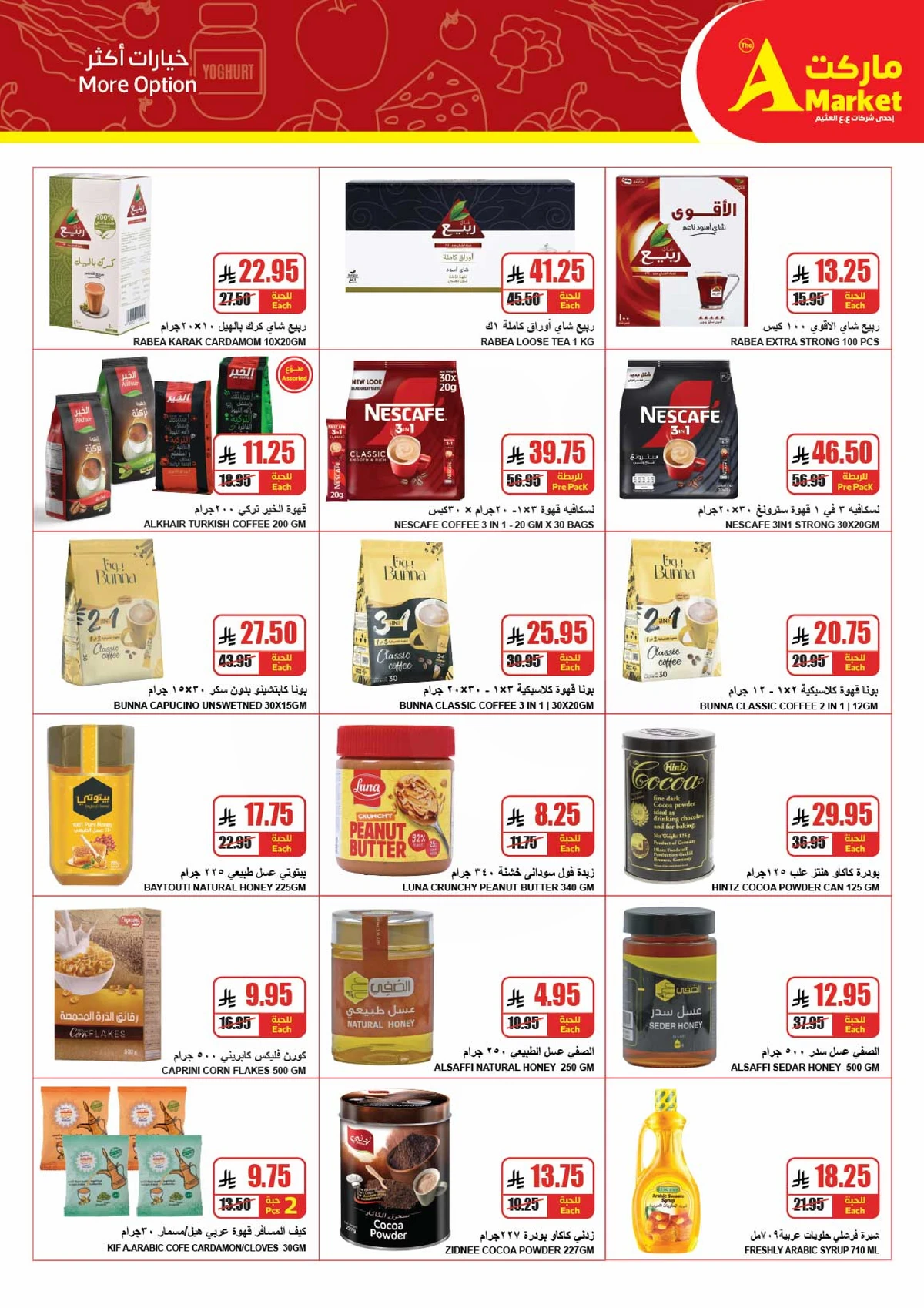 Back To School Offers - Page 15