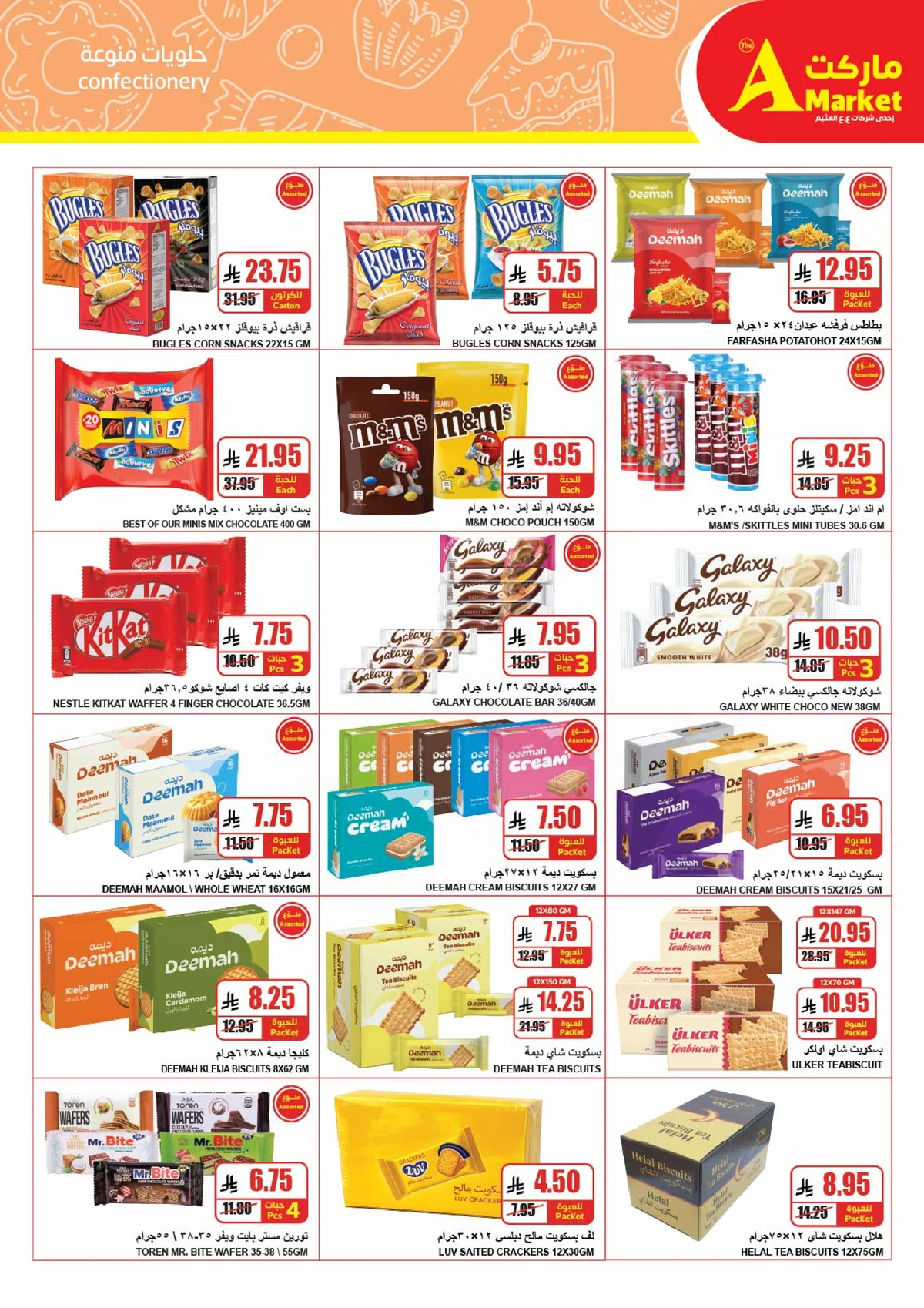 Back To School Offers - Page 17