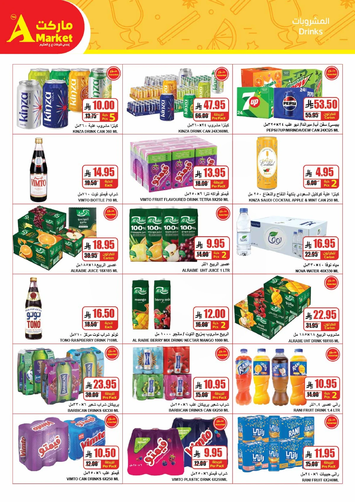 Back To School Offers - Page 18