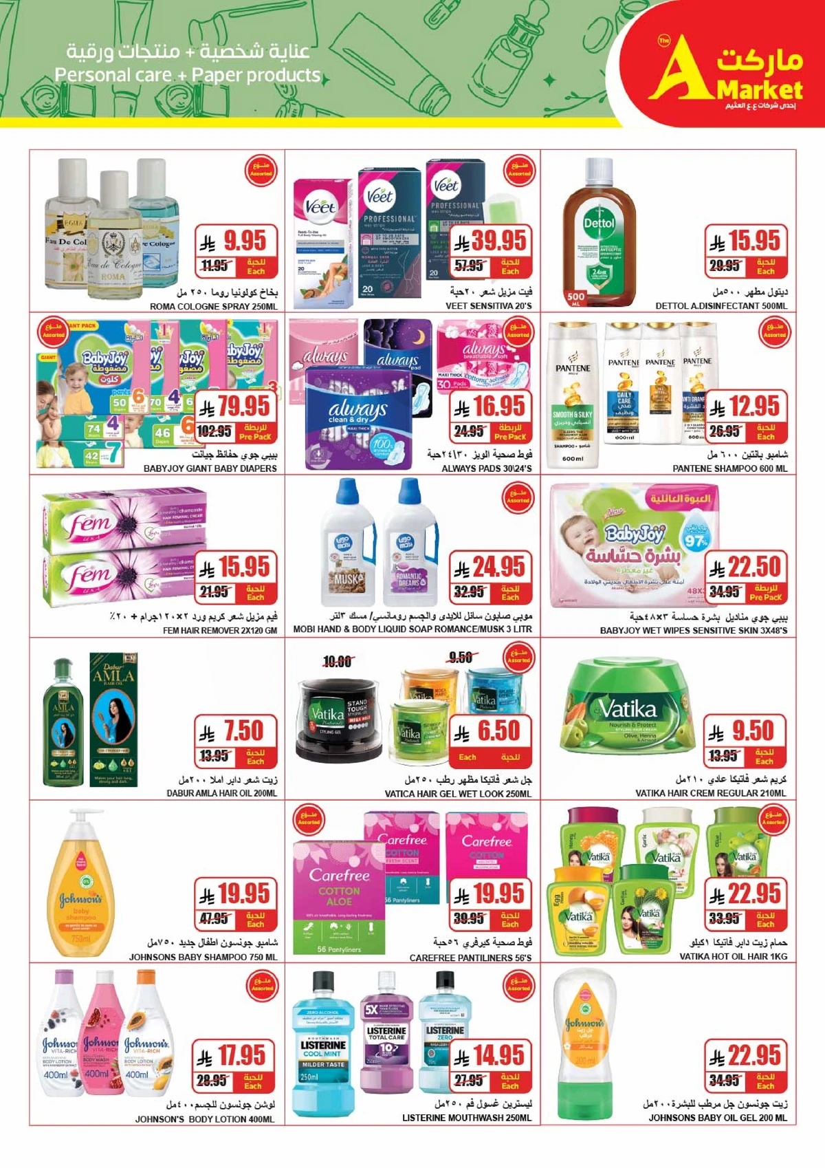 Back To School Offers - Page 19