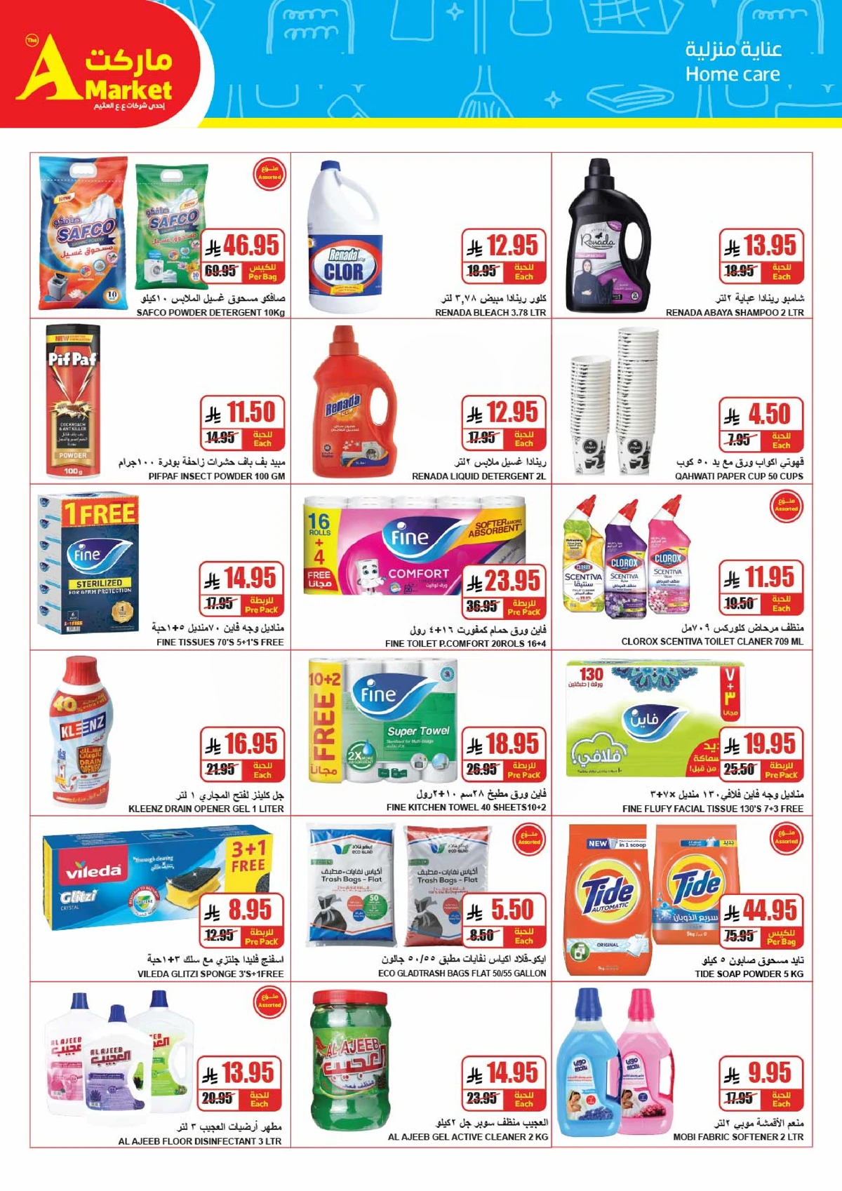 Back To School Offers - Page 20