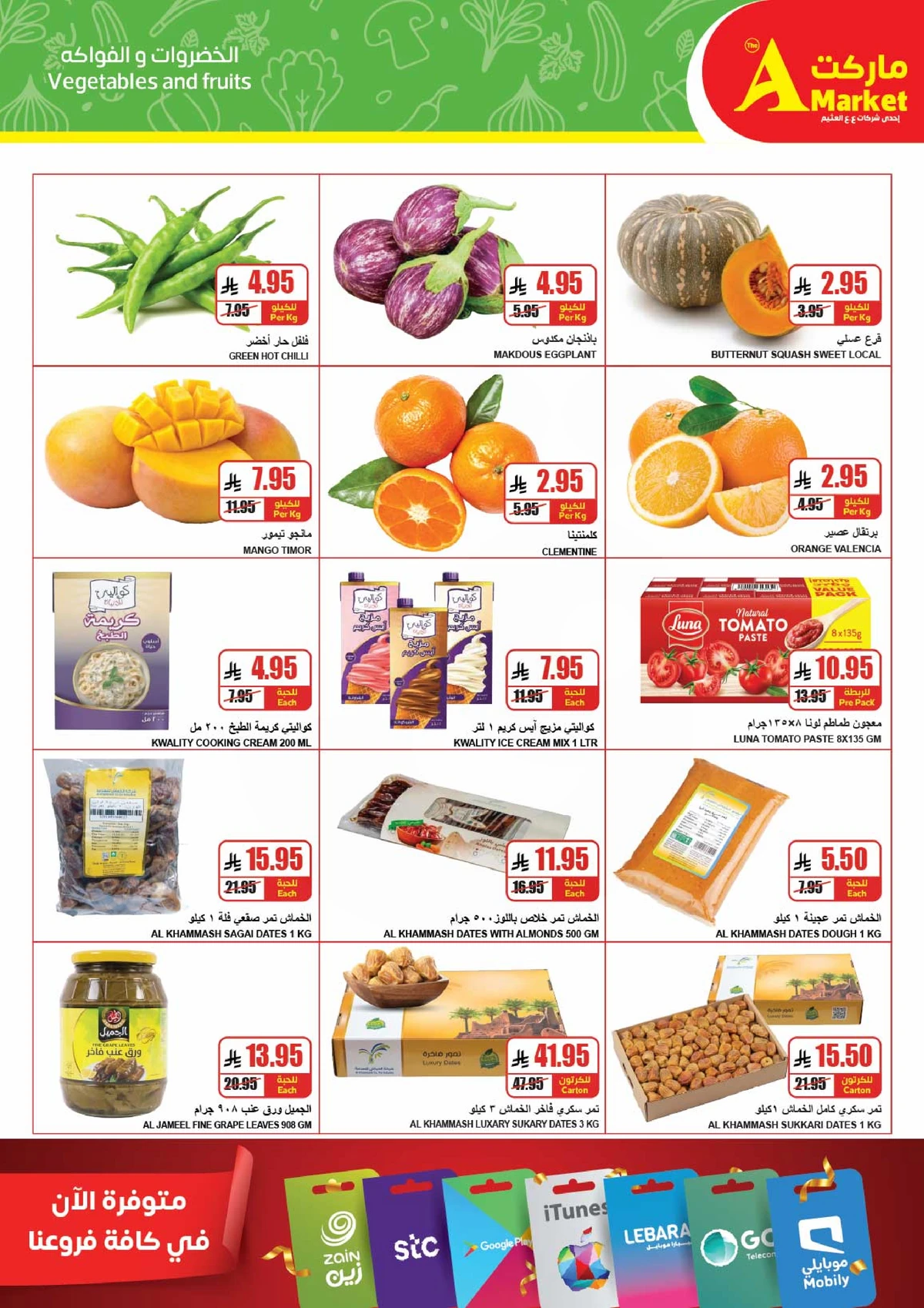 Back To School Offers - Page 3