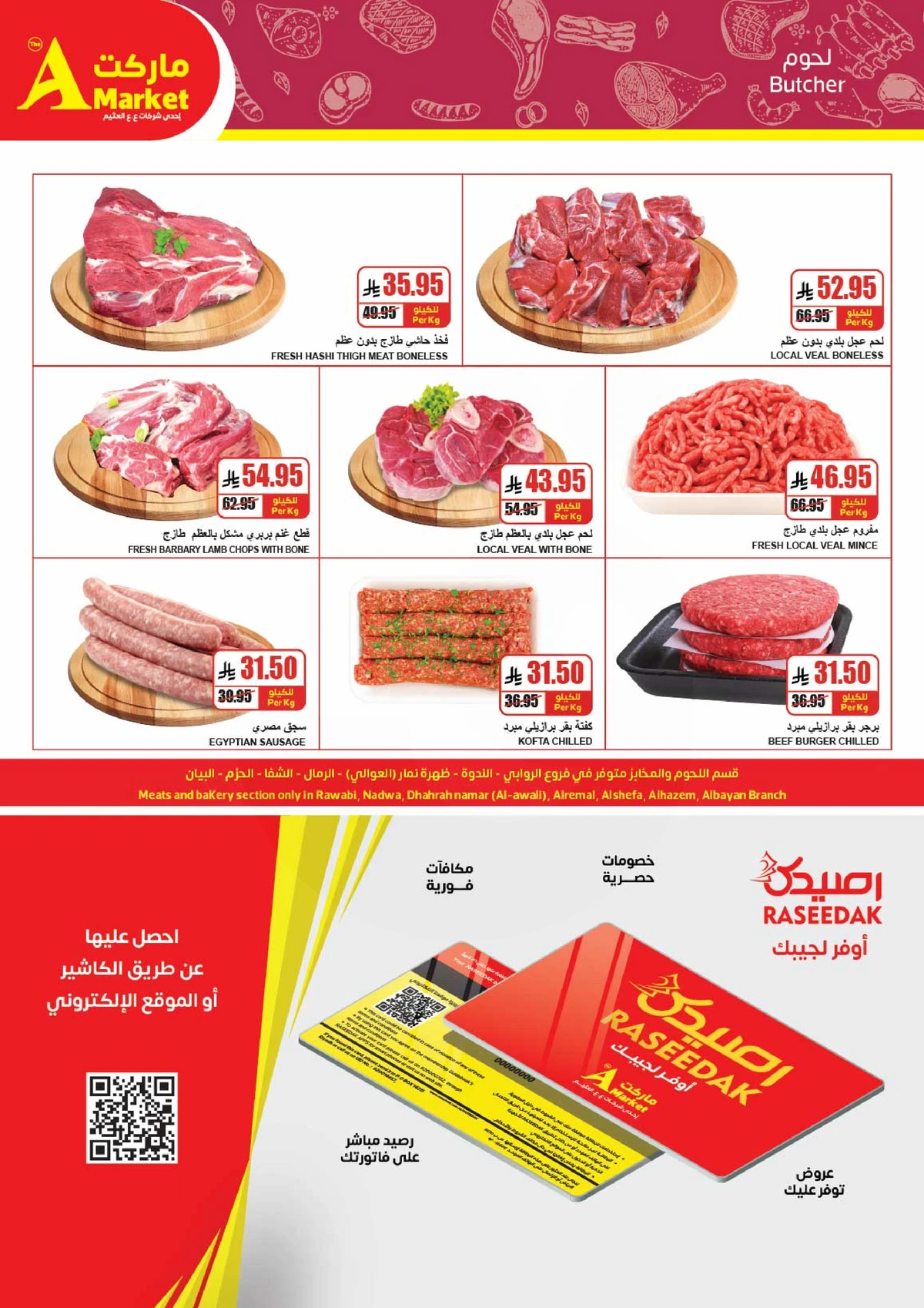 Back To School Offers - Page 4