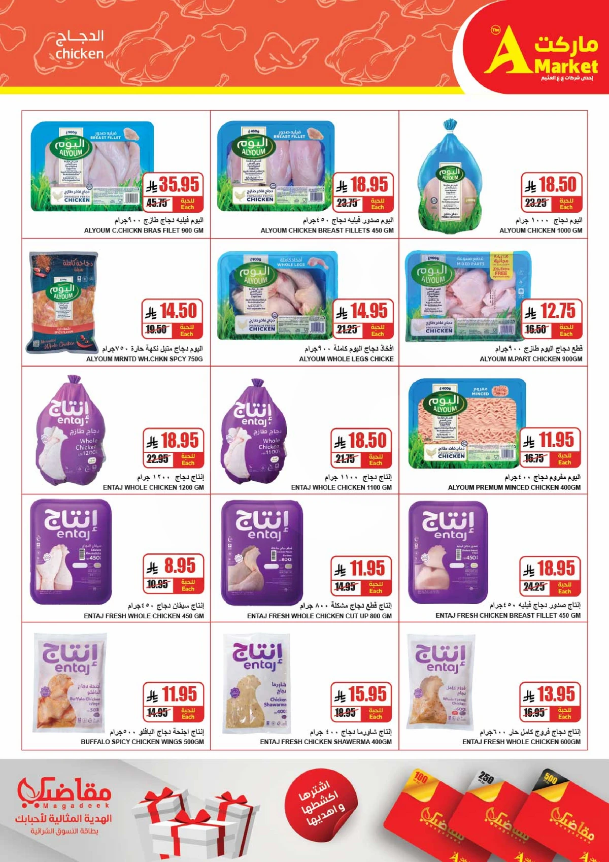 Back To School Offers - Page 5