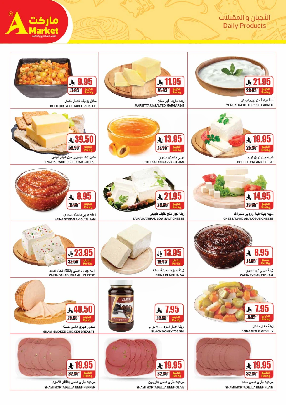 Back To School Offers - Page 6