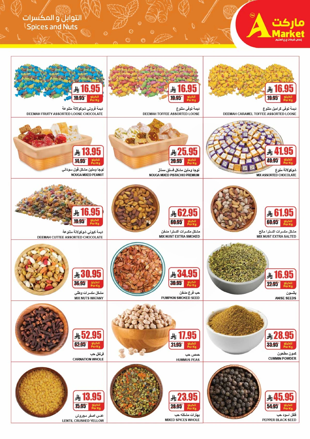 Back To School Offers - Page 7