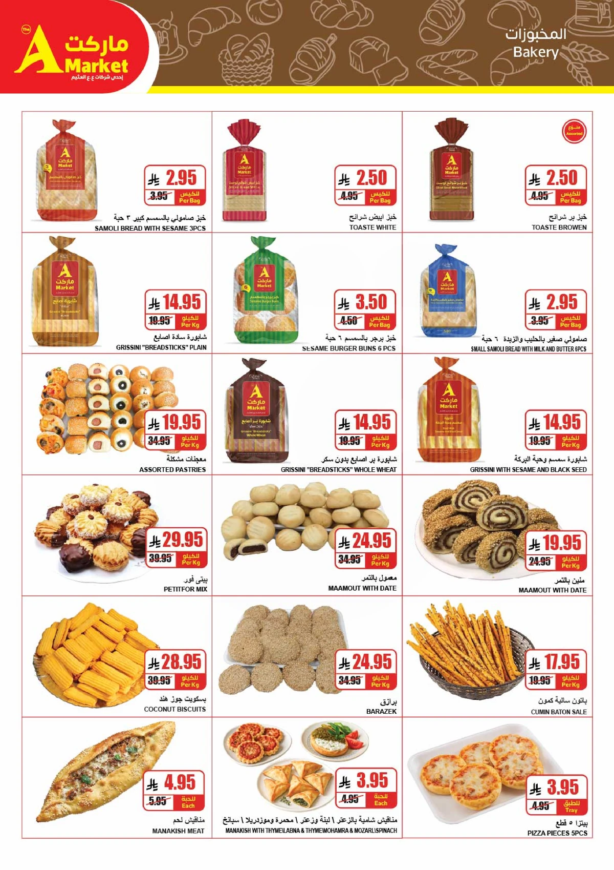 Back To School Offers - Page 8