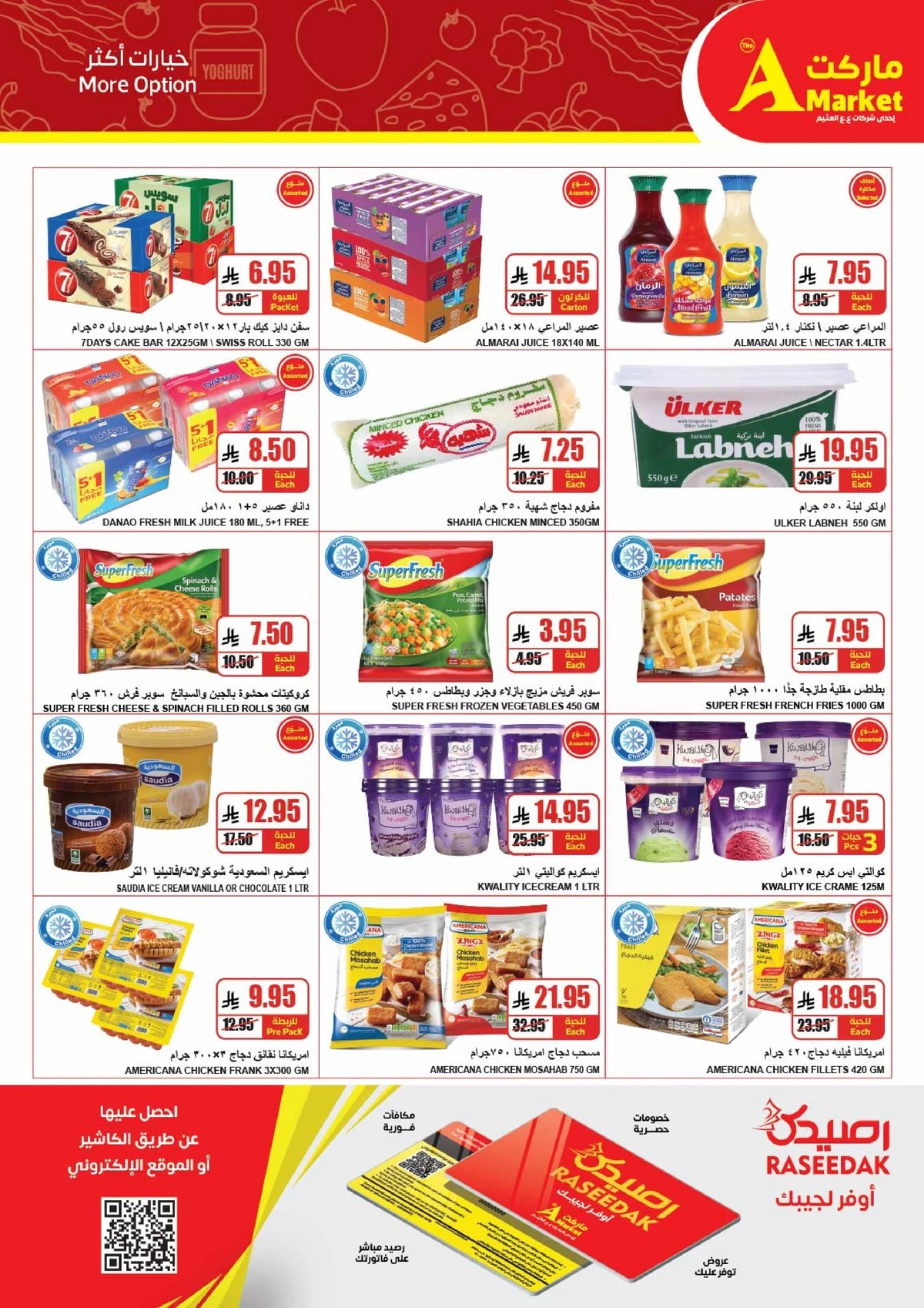 Back To School Offers - Page 9
