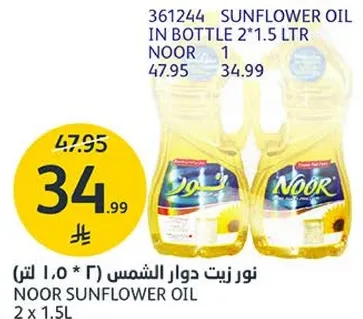 Noor Sunflower Oil in bottle 2*1.5 Ltr