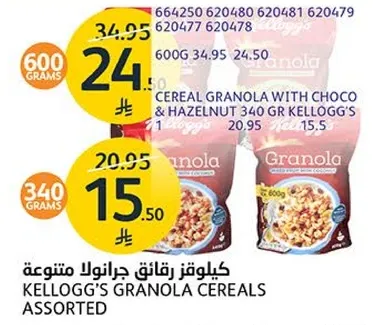Kellogg's Granola with Choco & Hazelnut 340g
