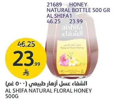 Al Shifa Natural Floral Honey 500g