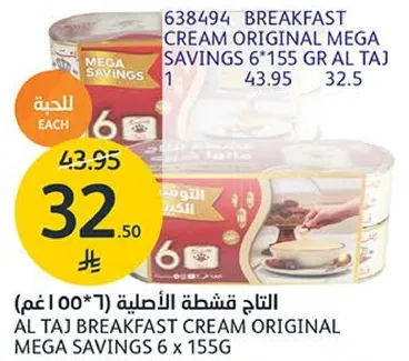 AL TAJ BREAKFAST CREAM ORIGINAL MEGA SAVINGS 6 x 155G