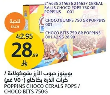 Choco Bumps 750 gr Poppins