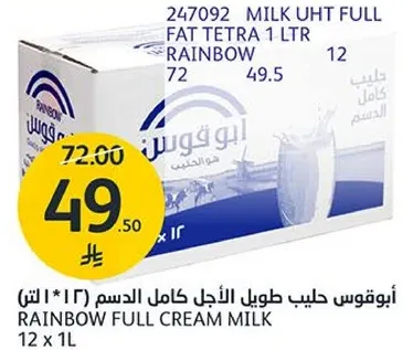 Rainbow Full Cream Milk 1 Liter