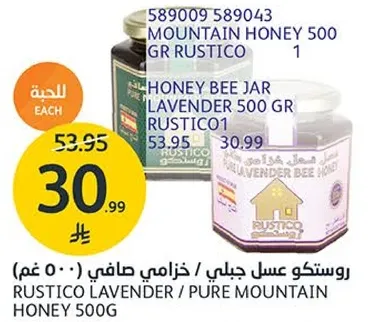 Rustico Lavender / Pure Mountain Honey 500g