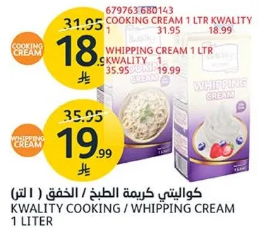 Kwality Cooking / Whipping Cream 1 Liter