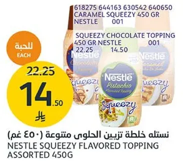 نسله خلطه ترين حلوي متنوعه (450 غم)