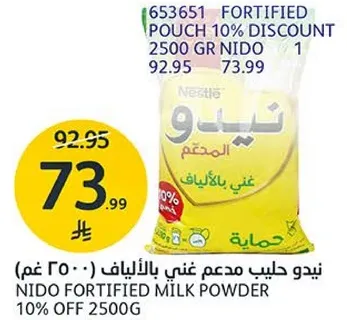 نيدو حليب مدعم غني بالفيتامينات (250 غم)